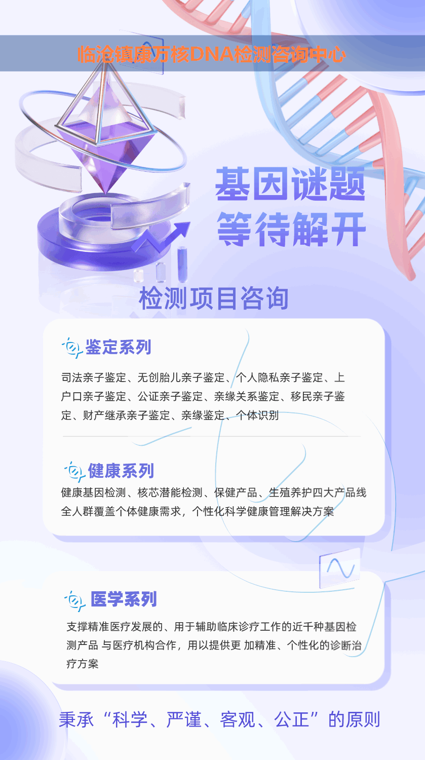 镇康怀孕无创亲子鉴定